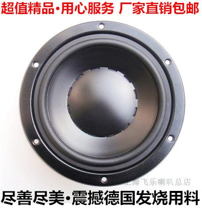 6 5 Upscale Flying Lele Fever German Horn Mid Bass Speaker Home Car Speaker Louder Sound Low Sound Gun Unit
