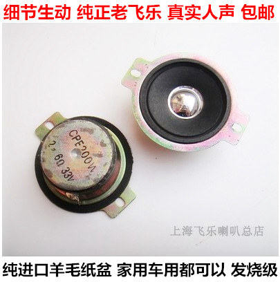 Exit Old Fristone 2-inch treble trumpeter sound good Fever full-frequency horn three-section balanced sound thorough and resistant