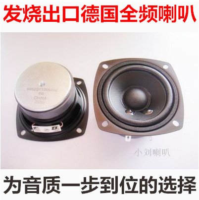 Feile export 3-inch full-frequency speaker 3-inch hifi full-frequency speaker bass fierce midrange sweet restore good sound