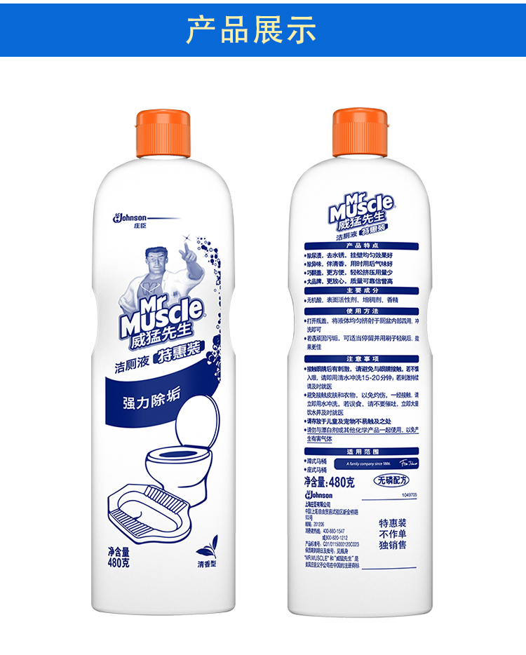 nước tẩy cửa kính nhà tắm Ông Wei Meng chất lỏng nhà vệ sinh 5 chai chất tẩy rửa nhà vệ sinh đặc biệt - Trang chủ viên tẩy lồng giặt
