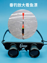Fishing telescope high-power high-definition fishing artifact professional head-mounted glasses portable concert viewing eyes