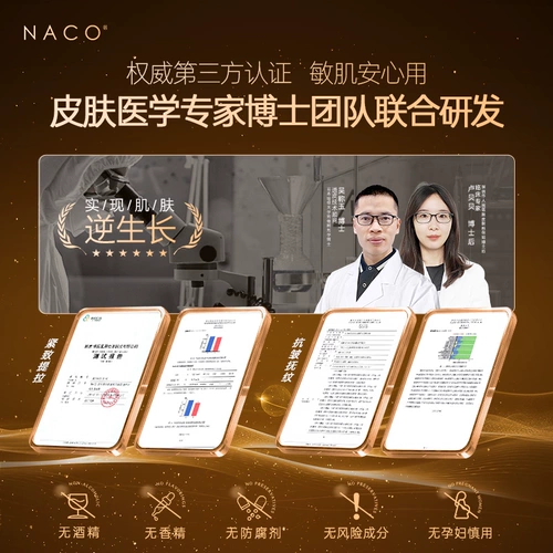 NACO Разглаживающая сыворотка для лица, подтягивающая эссенция для лица для ухода за кожей, против морщин