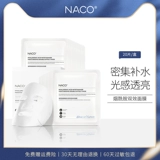 NACO Увлажняющая маска для лица с гиалуроновой кислотой содержит никотиновую кислоту, сужает поры