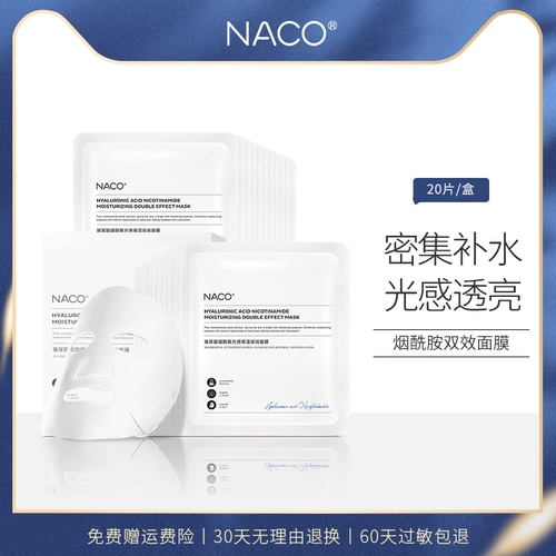 NACO Увлажняющая маска для лица с гиалуроновой кислотой содержит никотиновую кислоту, сужает поры