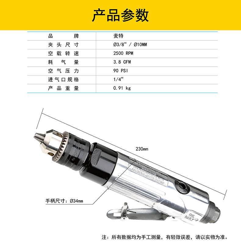 máy bơm hơi mini 12v Matt Air Tools Straight Shank Tốc độ cao Tự khóa Máy khoan khí 3/8 Máy khoan gió khí nén thẳng 10 mm WD-3301 	súng phun sơn bằng khí nén