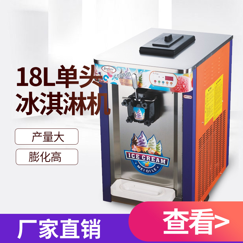 Prince West Chef MQ-L16A 18 liter desktop single head ice cream machine sweet cylinder machine ice cream machine soft ice cream machine