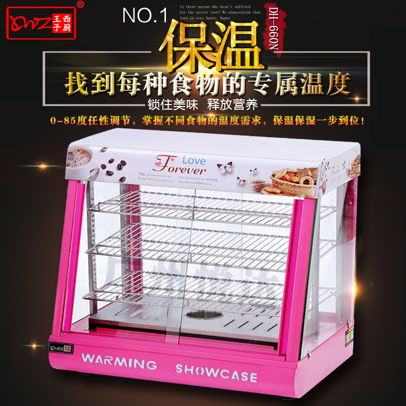 Prince Cecilia DH - 660N Three - floor Warm - Insulation Cabinet Show Cabinet Food cooked cooked insulation cabinet
