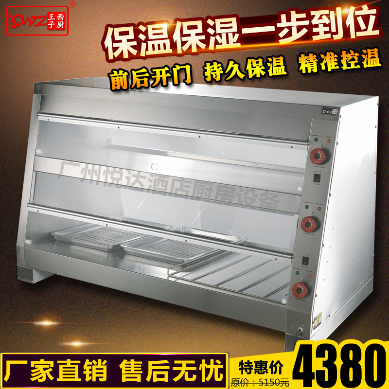 Prince West Chef DH-7PC 1 8 m Double-layer insulated display case Egg Tart Display Cabinet COOKED FOOD INSULATION CABINET