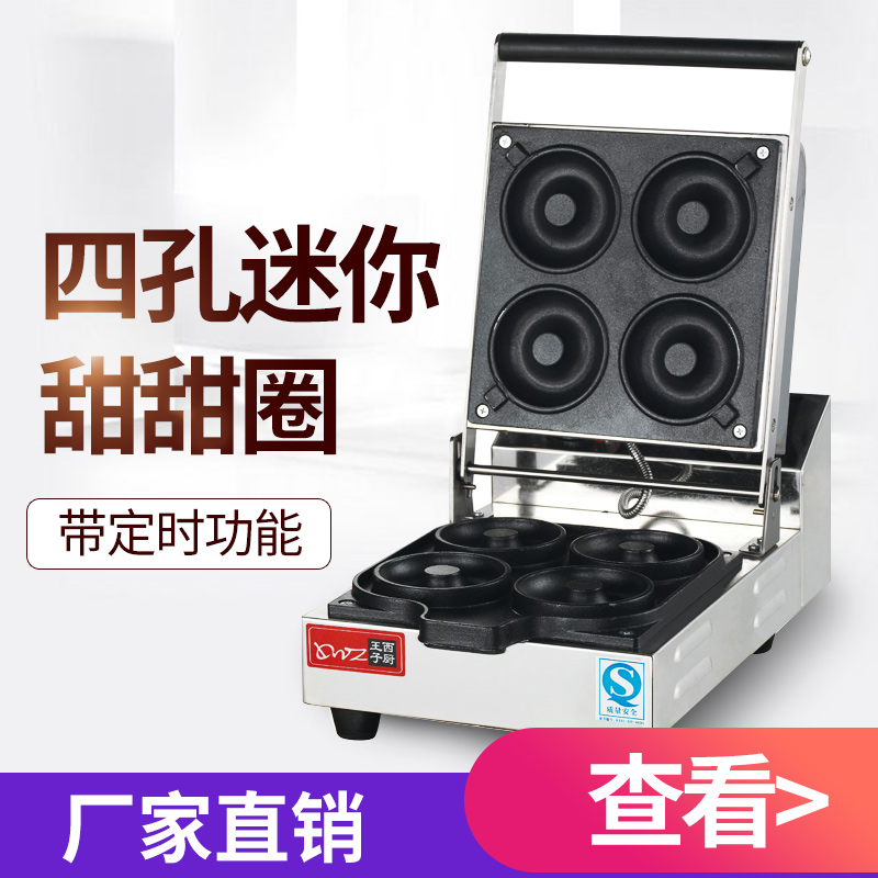Prince Western Kitchen EB-M2 Four-hole Mini Donut Machine Muffin Machine Shortbread Machine Cartoon Cake Machine Commercial