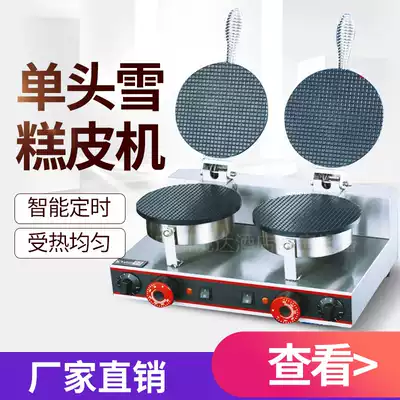 Prince Western kitchen ZU-2 single-head ice cream cone machine Ice cream cone machine egg roll machine crispy machine to send mold