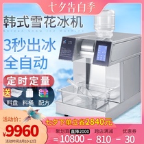 Lejie LJX120 snow ice machine Korean snow ice machine Korean milk snowflake machine Puffed ice snow making machine ice machine