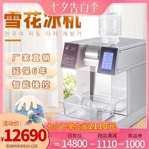 Lejie LJX160 snow ice machine Korean snow ice machine Imported milk snowflake machine Puffed ice snow making machine ice machine