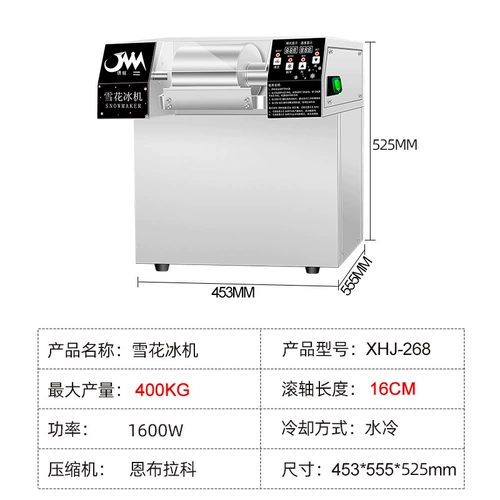 镌铭 Барабан для коммерческого использования, со снежинками, популярно в интернете, 16см
