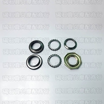Samsung column steering wave plate is suitable for JOG50 2345 generation ZR Yinlongyin sand leather toe head pressure head bearing