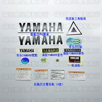 Full car logo appliquer to apply the Yamaha Ghost Fire Blessing of the Festive Eagle Motorcycle 3C Oil Mark Guard Board Sticker