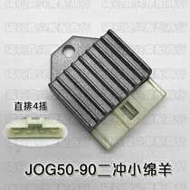Applicable Yamaha JOG50 2 3 4 5 generation ZR print sand Inchon double tube voltage stabilized charging silicon rectifier