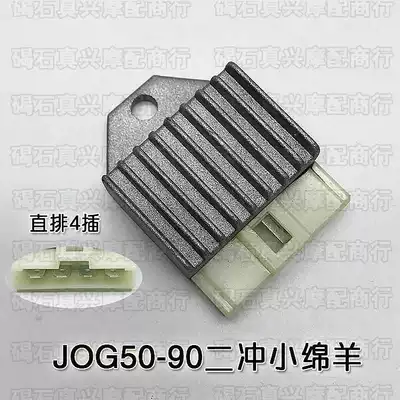 Suitable for Shanye JOG50 2 3 4 5 generation ZR printing sand printing dragon sail double-tube regulated charging silicon rectifier