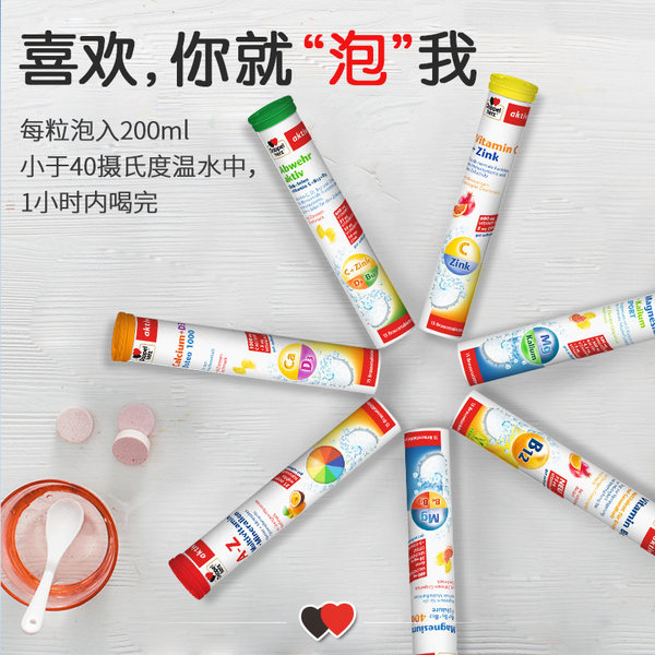 Doppelherz 双心 维生素C+锌泡腾片 15片 天猫优惠券折后¥15包邮包税史低(¥45-30)另有多款可选 Doppelherz 双心 维生素C+锌泡腾片 15片 天猫优惠券折后¥15包邮包税史低(¥45-30)另有多款可选