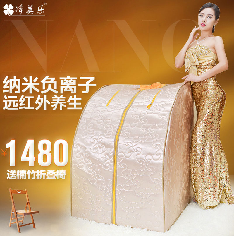 Jingmeile far-infrared nano-sweat steaming box home sweat steaming room single folding full moon sweating sauna box home