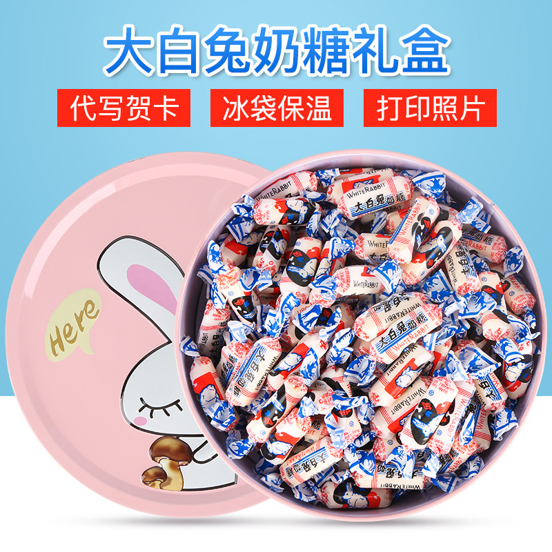 Dai White Rabbit Creative Sweet Snacks Gift Gift Gift Gift Gifts for Boys and Girls