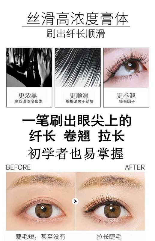 Yêu mascara nữ đích thực không thấm nước xoăn dài xoăn dài không làm nhòe ma thuật dài dày đen phù hợp với sợi - Kem Mascara / Revitalash