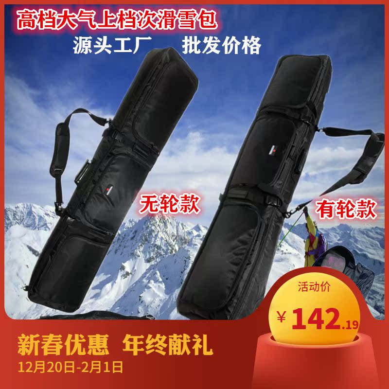 With wheels No wheel Ski Board Bag Double Board Single Board Ski Bag Double Shoulder Bag Sliding Snowshoe Bag Nursery ski-covered helmet