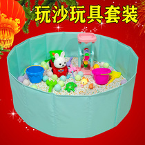 Children play sand toy suit housebaby fishing room sand pool toy large particles environmental protection imitation sand