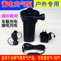 Swimming pool electric inflatable pump children swimming ring pump pump on board charging pump Fishing pool charging pump