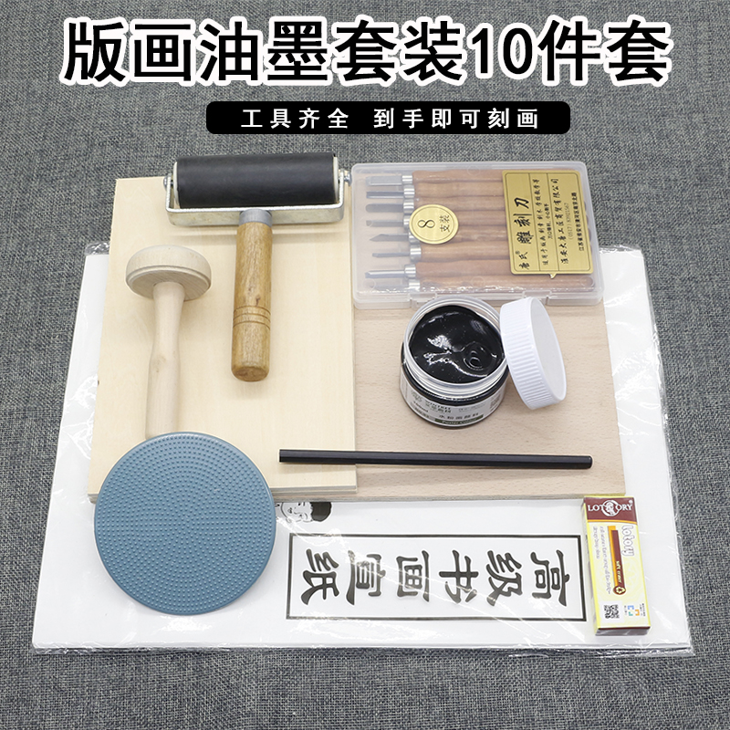 Print Tools Set Woodcutter Students Beginners Print Material Wooden Roller Malian