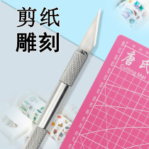 Handmade DIY paper cutting knife student special set paper carving knife paper carving knife rubber hand account pen knife