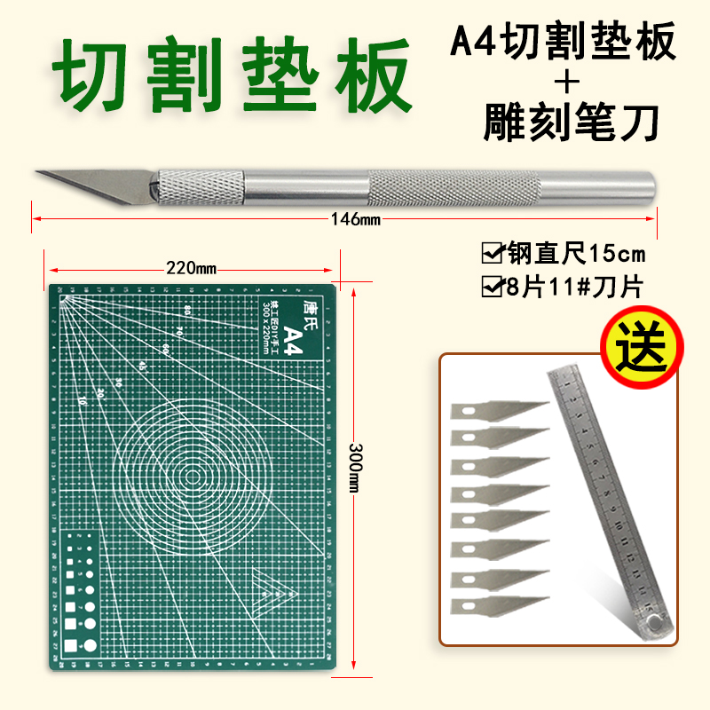A5a4a3 pad board pen knife Paper cutting art stereotype Cutting pad engraving board art knife Hand account tool set