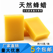 Yellow bees wax seal carving and jade carving maintenance wax bracelet beads mahogany furniture walnut woodworking maintenance waxing and polishing