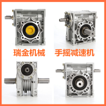 Mask machine NMRV reducer 30 40 50 63 75 90 110 Worm gear and worm manual transmission