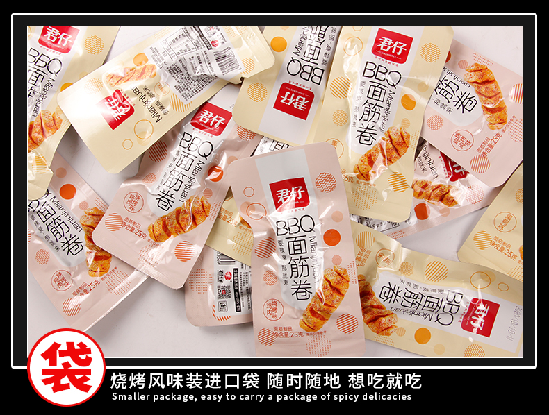 君仔 BBQ面筋卷10包 图8