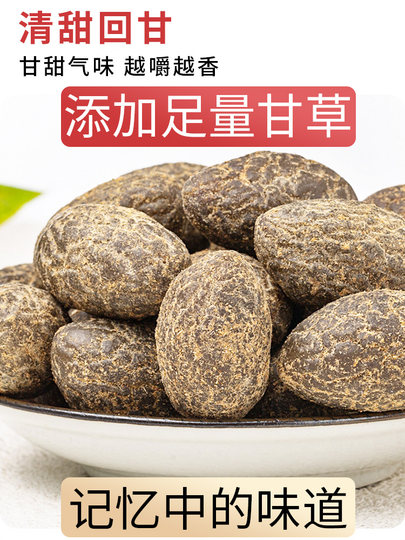Authentic Fujian Licorice Olive Preserves, Specialty Candied Fruit, Salty-Sweet Preserved Olives, Qingjin Fruit, Souvenir Snacks, Dried Fruit