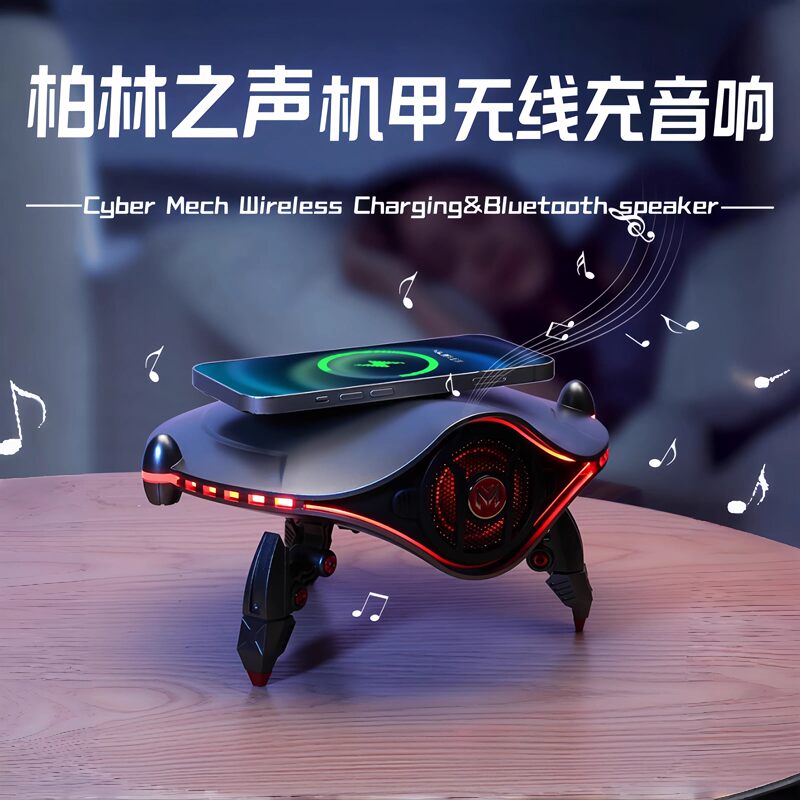 German Berlin Sound Universal New Model Mecha Bluetooth Speaker Wireless Charging Ambient Light Gaming Desktop Decoration Speaker