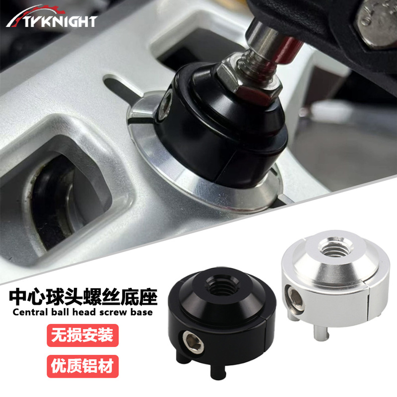 Suitable for Zhang Xue 820Rr Modified Aluminum Alloy Screw Ball Head Base Mobile Phone Holder Car Navigation Shockproof and Rainproof Suitable for Zhang Xue 820Rr Modified Aluminum Alloy Screw Ball Head Base Mobile Phone Holder Car Navigation Shockproof and Rainproof