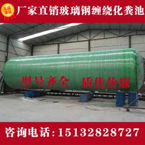 FRP winding septic tank New rural household three-grid finished grease trap 1-100 cubic meters