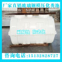 FRP three-grid septic tank finished household 2-100 cubic septic tank grease trap sewage fire water storage tank
