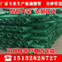 Factory direct sales of FRP pipe FRP pipe fittings FRP cable pipe plus sand pipe