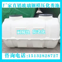 Glass steel septic tank grease trap reservoir Glass steel water storage tank Glass steel septic tank three grid