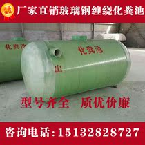 FRP septic tank mechanical one-piece winding three-grid septic tank grease trap Rural transformation finished septic tank