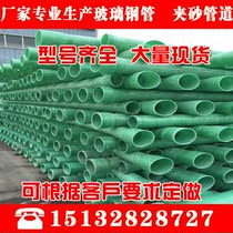 Factory direct sales of FRP pipe corrosion-resistant desulfurization spray pipe FRP duct FRP chimney pipe