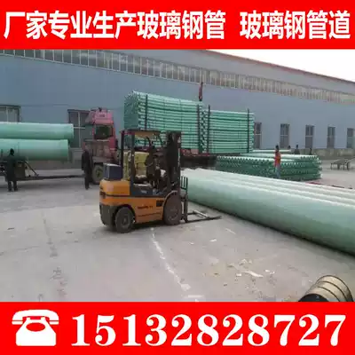 Factory direct glass fiber pipe glass fiber pipe municipal drainage pipe sand sand pipe cable pipe