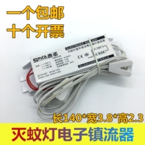 T8 fluorescent lamp electronic ballast disinfection cabinet ultraviolet germicidal mosquito killer 10W15W18W40w rectifier