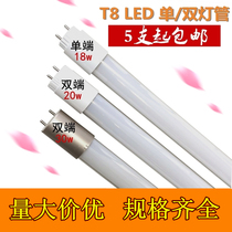 T8 LED single and double-ended lamp 0 6 meters 0 9 meters 1 2 meters 18W explosion-proof lamp dedicated lamp end powered LED