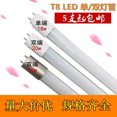 T8 LED single-ended lamp tube 1 2 meters 18W integrated explosion-proof lamp dedicated lamp single-ended end powered LED lamp