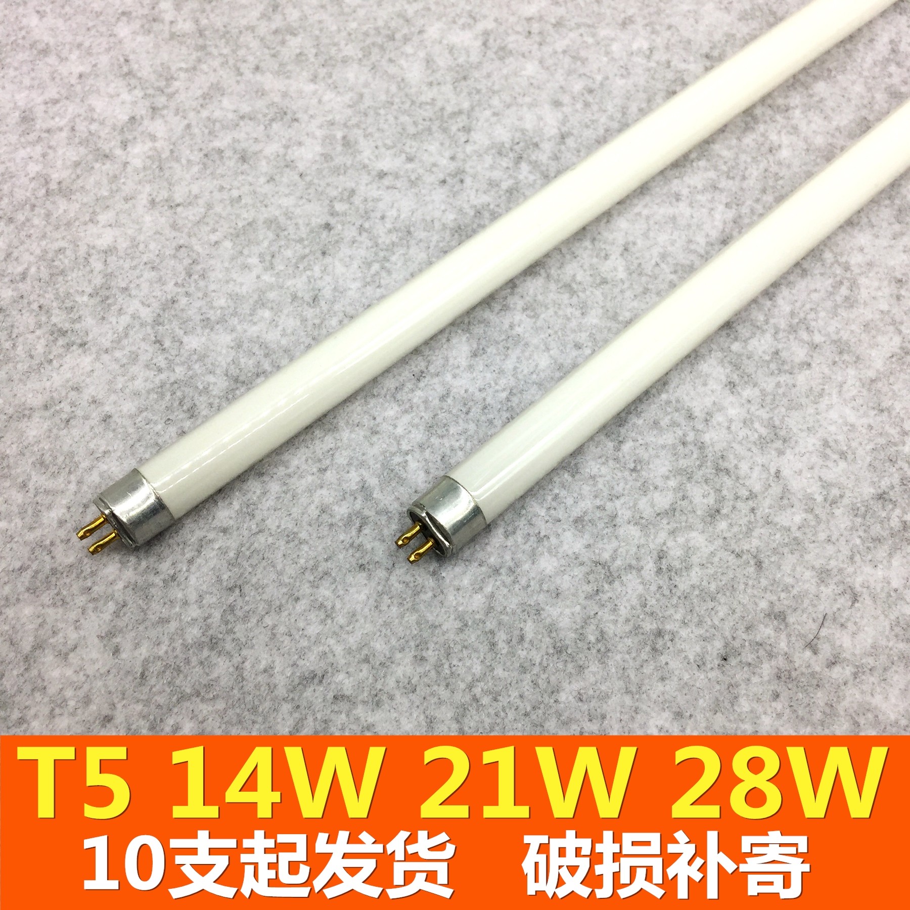 T5 lamp tube three-color daylight slender strip fluorescent lamp lamp panel grille lamp household mirror headlight 14w21w28w