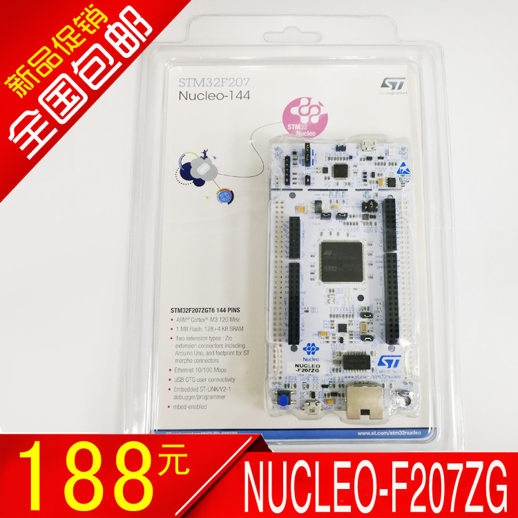 NUCLEO-F207ZG original STM32F207ZG development board spot can be shot directly