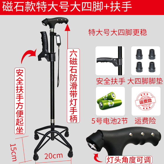 Crutches for the elderly with large four-legged non-slip multi-functional crutches for the elderly with four-legged crutches light and telescopic with lights